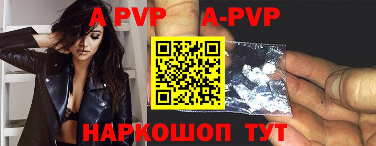 Alpha PVP Соль Владимир