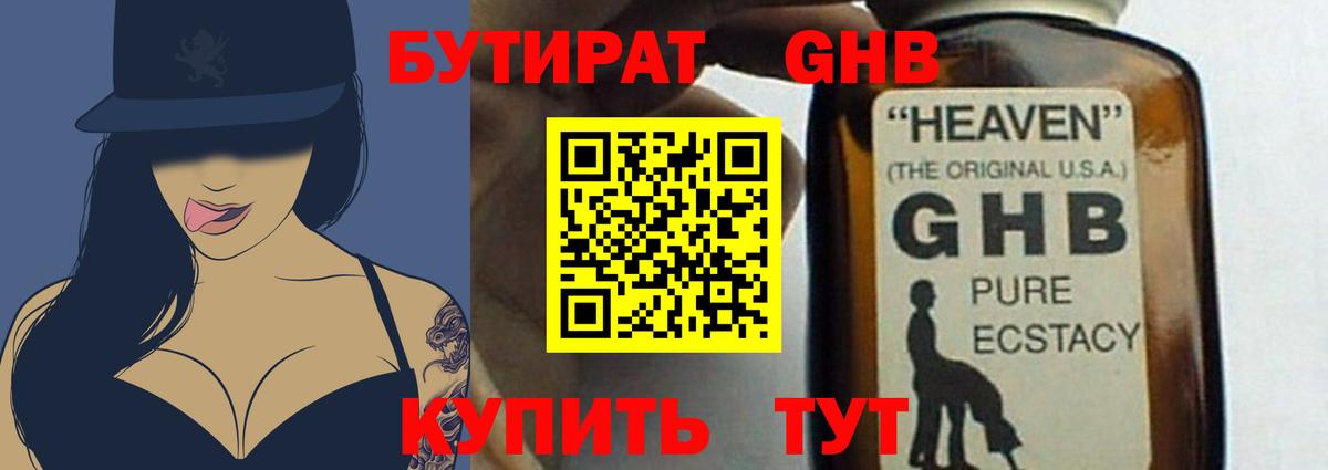 Владимир  БУТИРАТ BDO 33%  Вход с VPN 