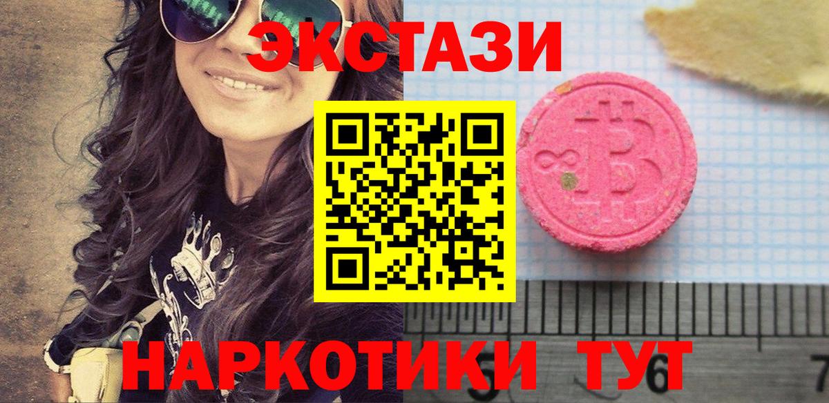 Экстази VHQ  Вход с VPN  ЭКСТАЗИ  Владимир  Ecstasy TESLA 