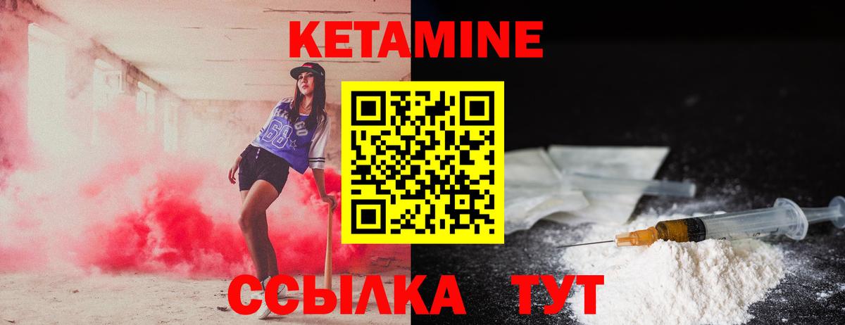 КЕТАМИН ketamine  Вход с VPN  Владимир 