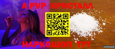 гидра Ангарск