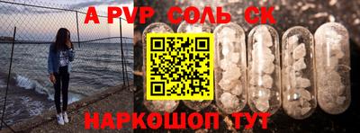 ALPHA-PVP Анжеро-Судженск