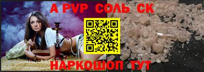 ALPHA-PVP Анжеро-Судженск