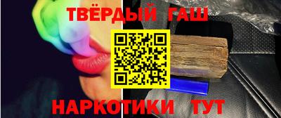 гидра Ангарск