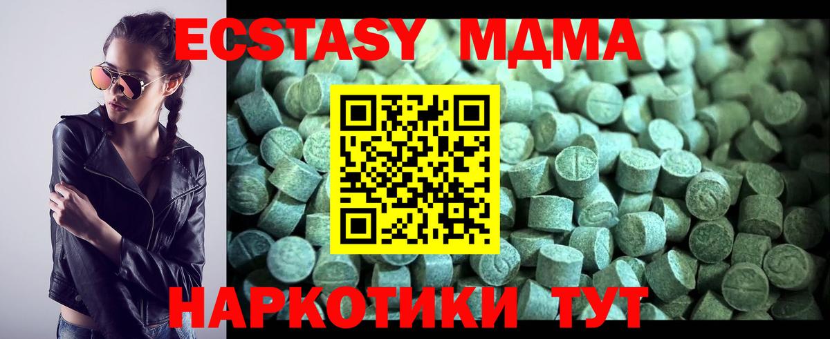 МДМА Molly Владимир