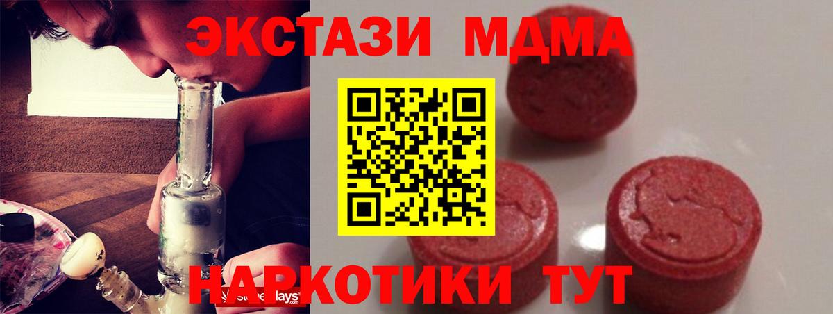 МДМА VHQ  Вход с VPN  Владимир  MDMA Molly 