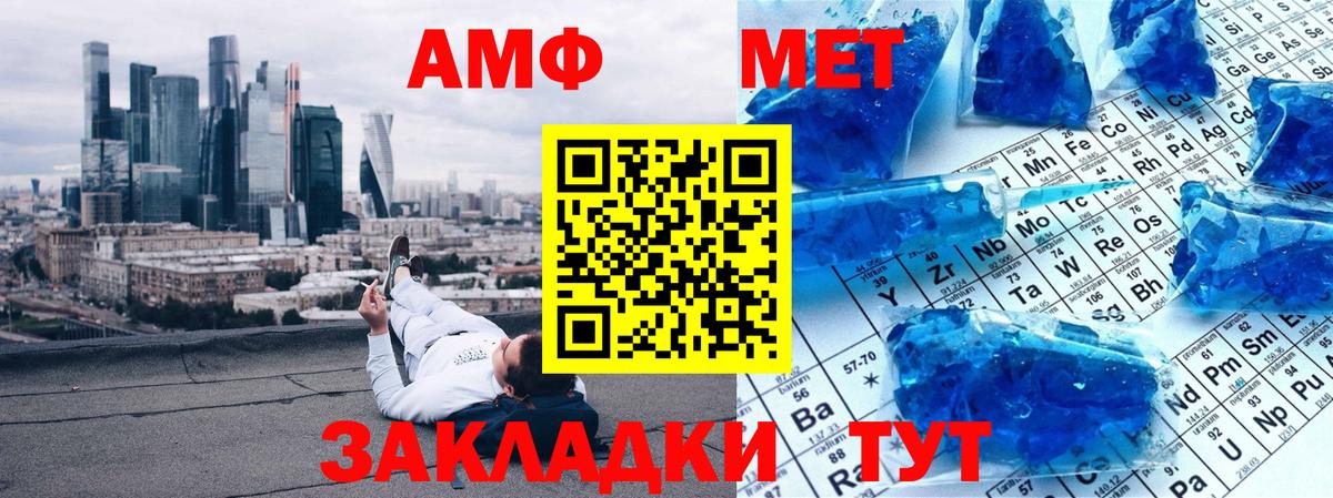 Владимир  Первитин мет  Вход с VPN 